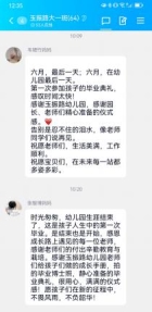 Screenshot_20230701_123525_com.tencent.mobileqq_e