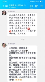 Screenshot_20230701_123540_com.tencent.mobileqq_e