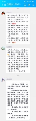 Screenshot_20230701_123606_com.tencent.mobileqq_e