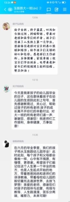Screenshot_20230701_132458_com.tencent.mobileqq_e