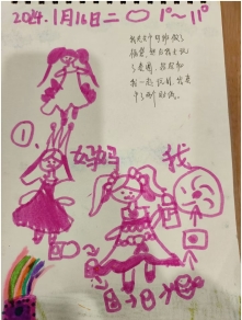 QQ图片20240116130947