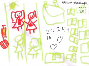 QQ图片20240116131042