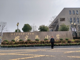 家长带幼儿去小学3
