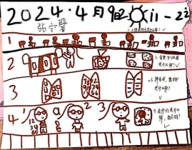 计划4