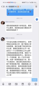 家长感想1