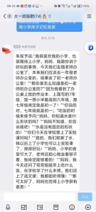 家长感想2