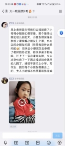家长感想4