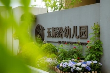 大门