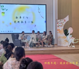 师德—说出你的故事(1)