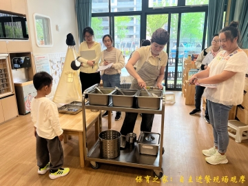 保育之家——自主进餐现场观摩(1)