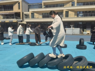 游戏组—体验式教研(1)