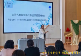 江宁区专家指导（特需儿童指导）(1)