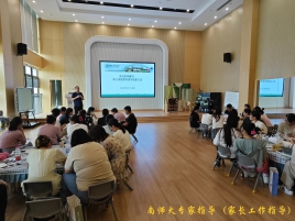 南师大专家指导（家长工作指导）(1)